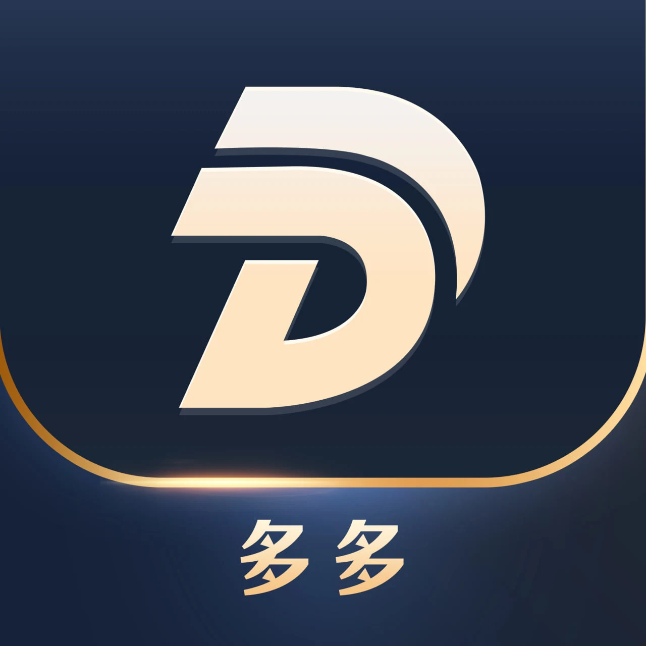 多多
