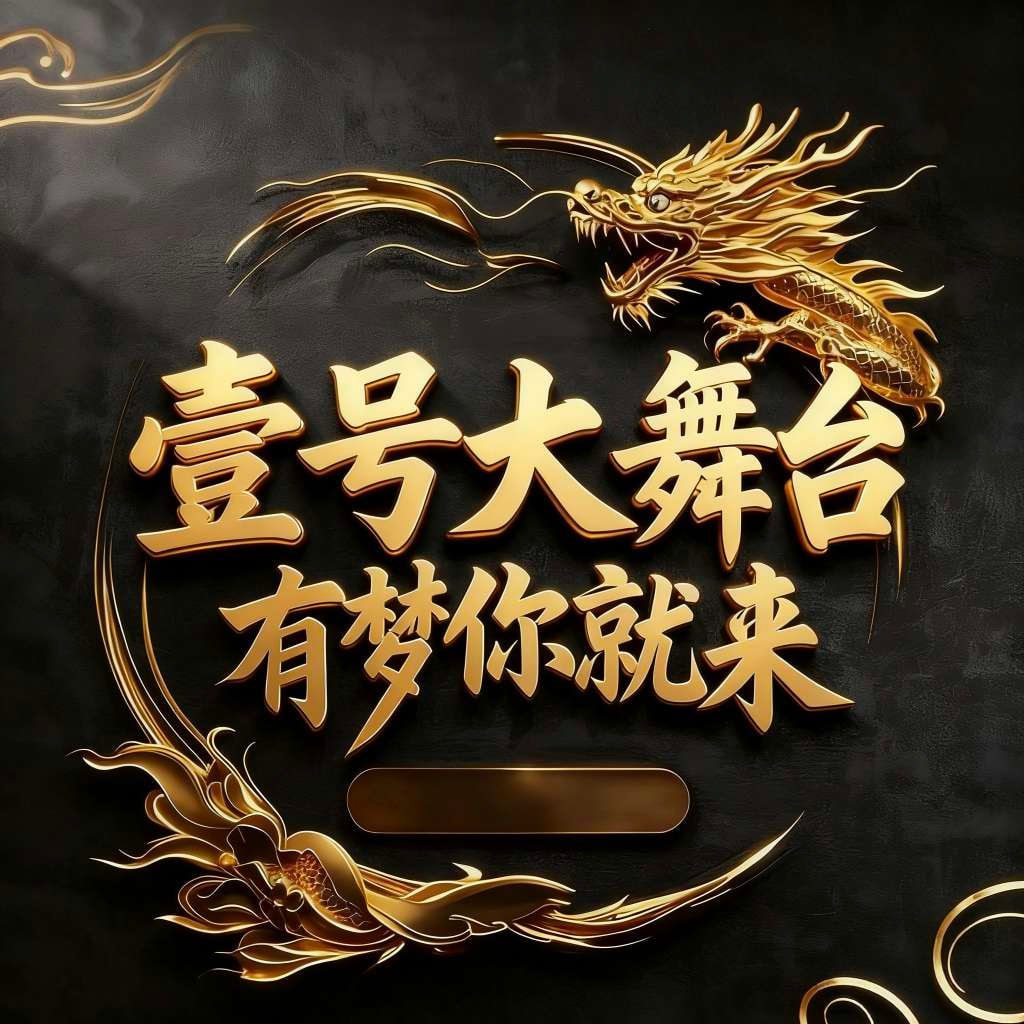 壹号国际