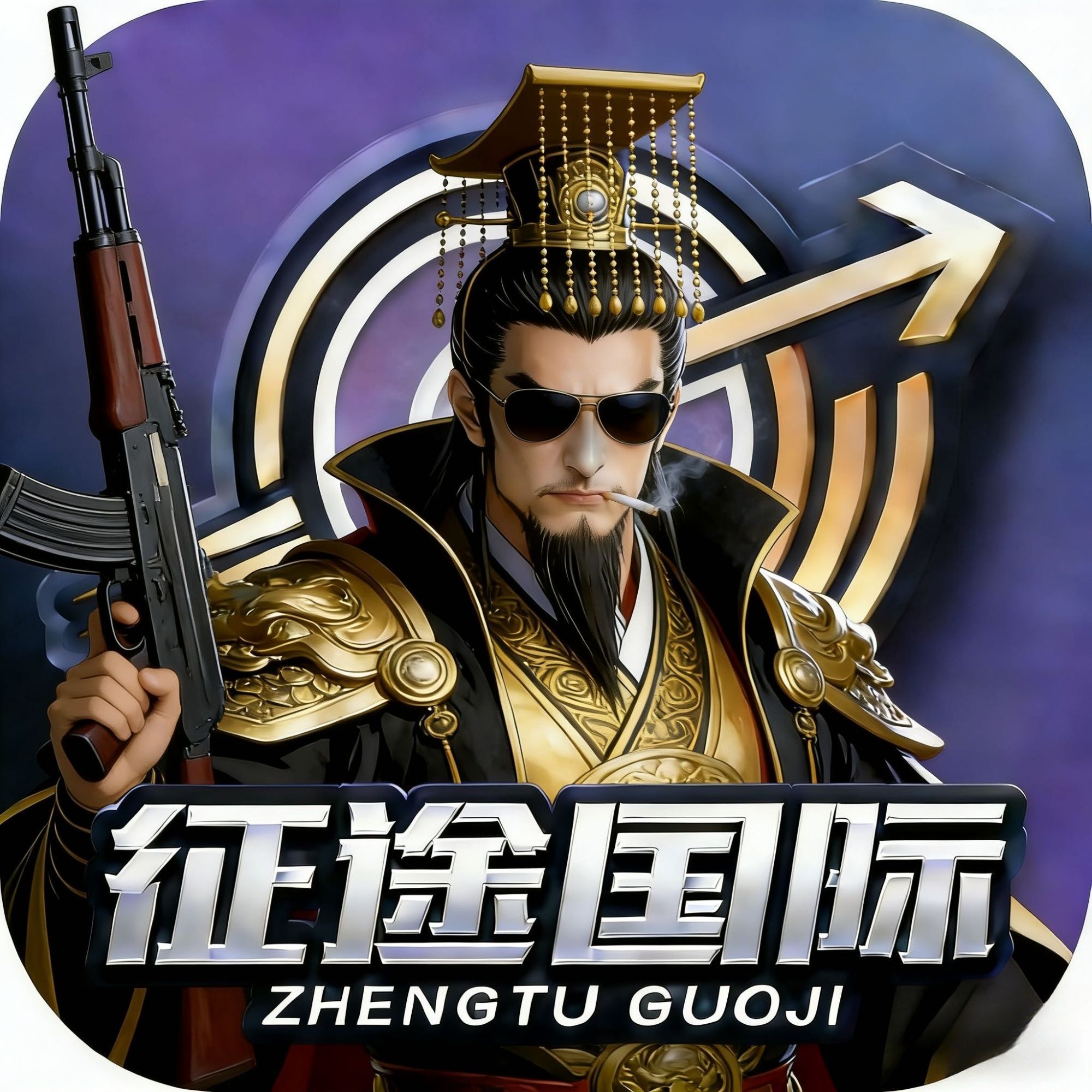 征途国际