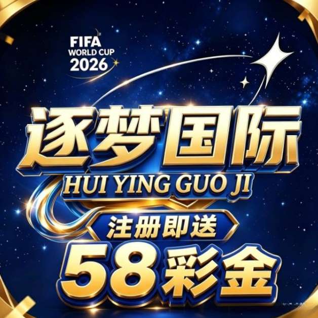 逐梦国际